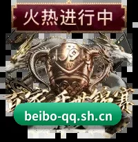 贝博官网 APP 界面